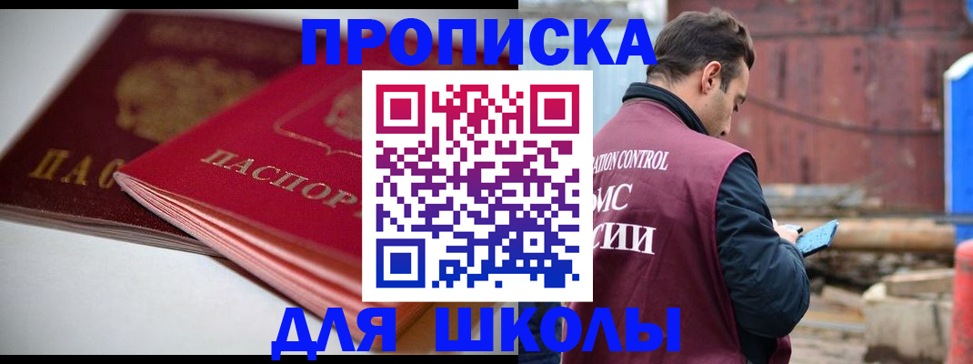 прописка в квартире в Санкт-Петербурге